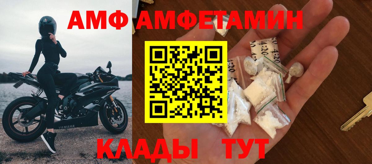 АМФЕТАМИН Premium  Вход с VPN  Амфетамин  Туймазы 