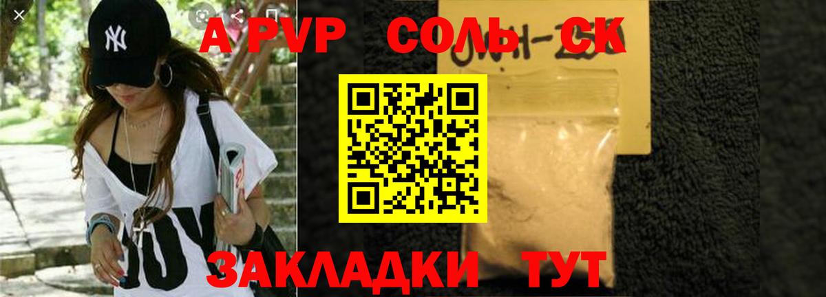 Альфа ПВП Crystall Туймазы