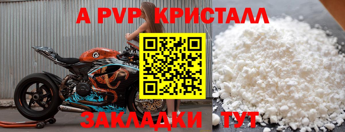 A PVP мука  А ПВП VHQ  Alpha PVP СК  Вход с VPN  Туймазы 
