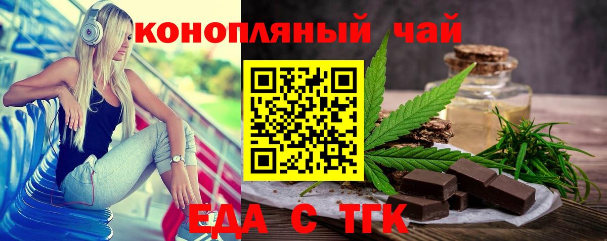 Туймазы  Еда ТГК конопля  Вход с VPN 