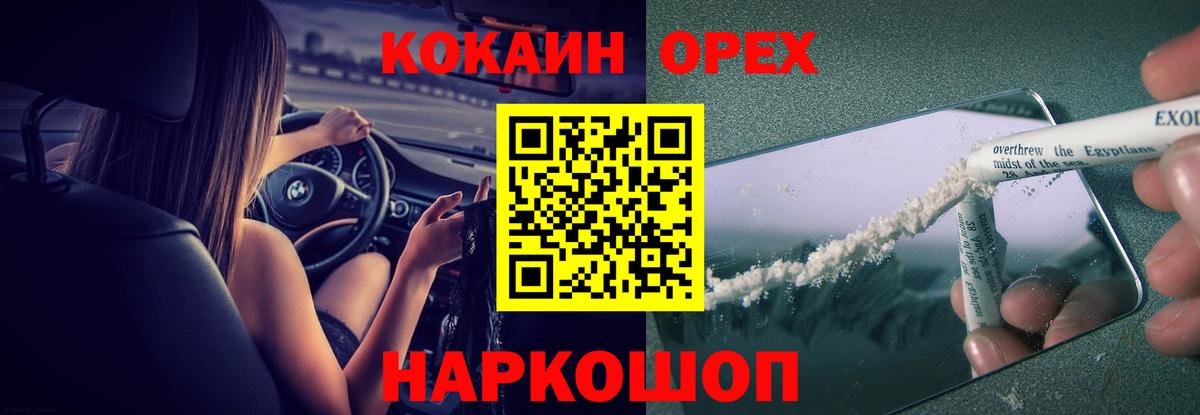 Cocaine Эквадор Туймазы