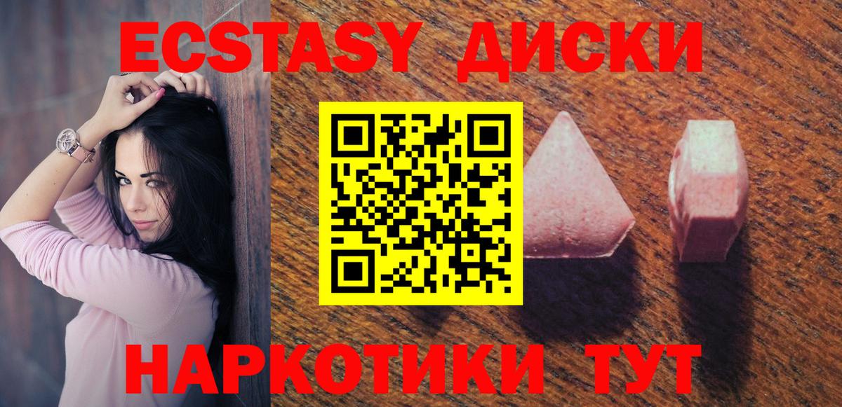 Туймазы  Экстази MDMA  ЭКСТАЗИ 280 MDMA  Экстази    маркетплейс  Вход с VPN 