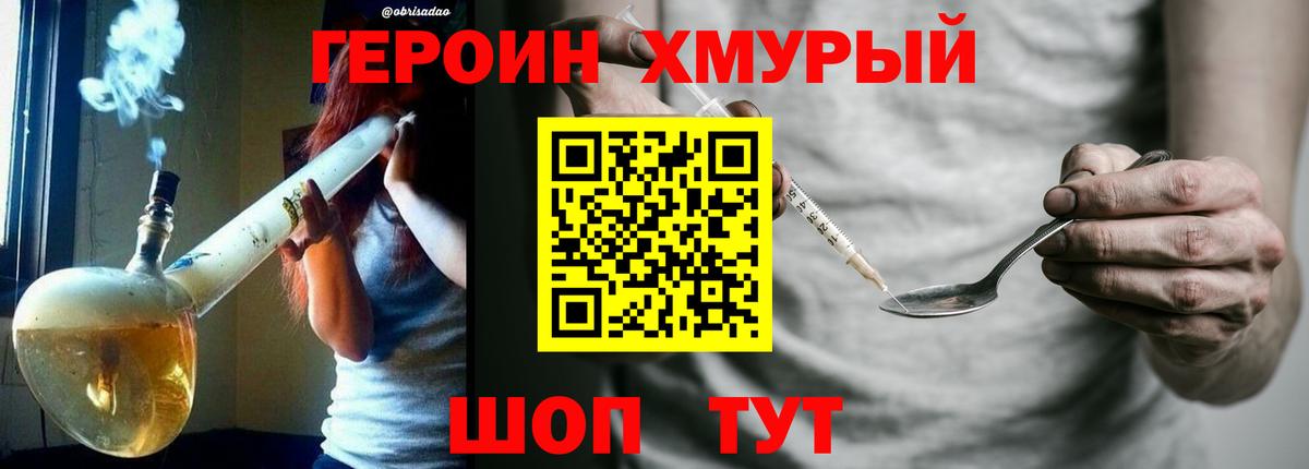 Героин герыч  Вход с VPN  Туймазы 