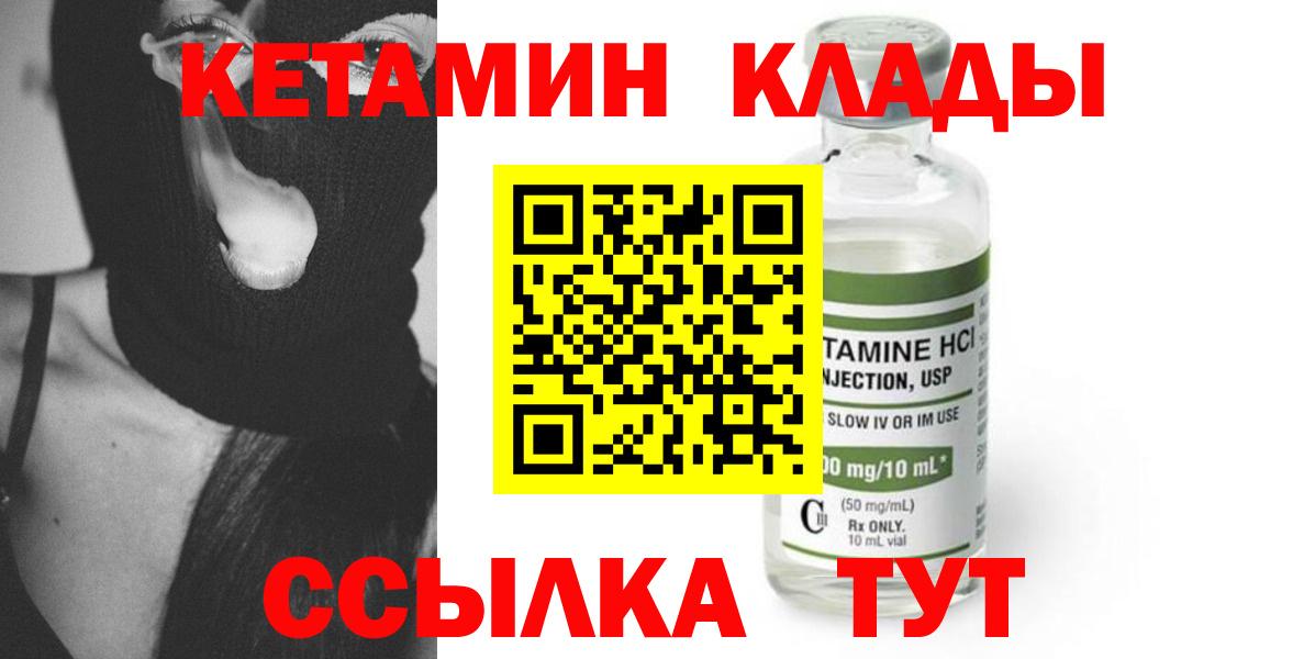Кетамин ketamine  Вход с VPN  Туймазы  КЕТАМИН ketamine 