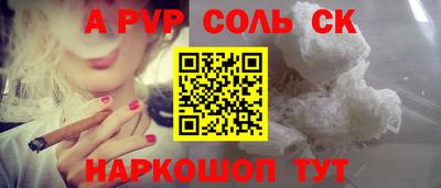 ALPHA PVP Канаш