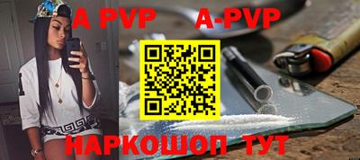 ALPHA PVP Канаш