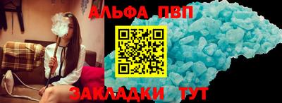 ALPHA PVP Канаш