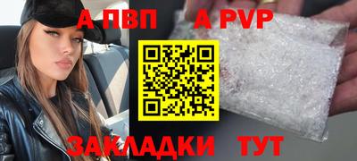 ALPHA PVP Канаш