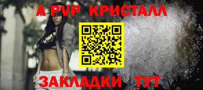ALPHA PVP Канаш