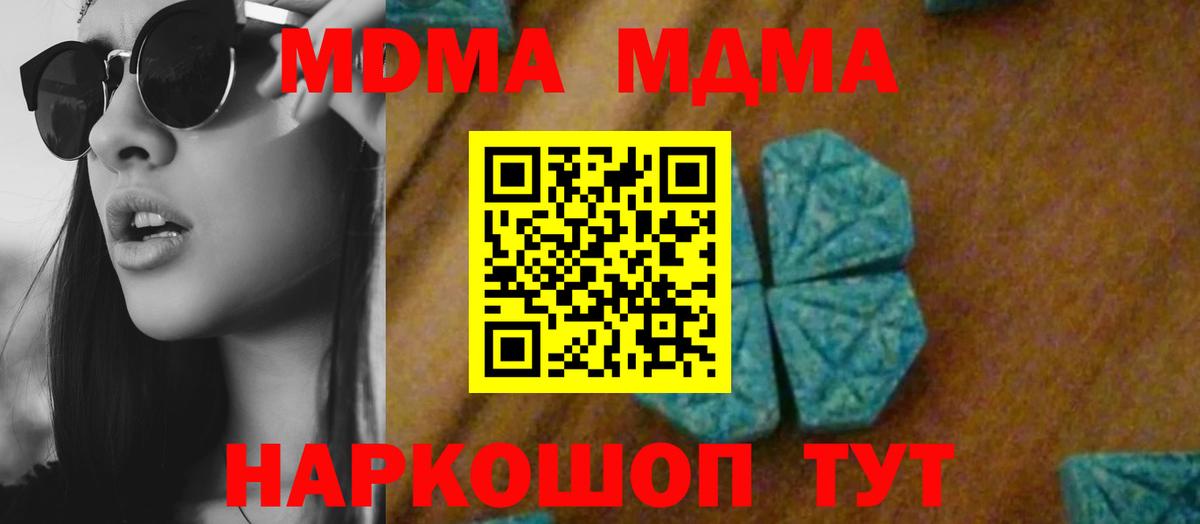 MDMA  МДМА crystal  Вход с VPN  МДМА VHQ  Туймазы 