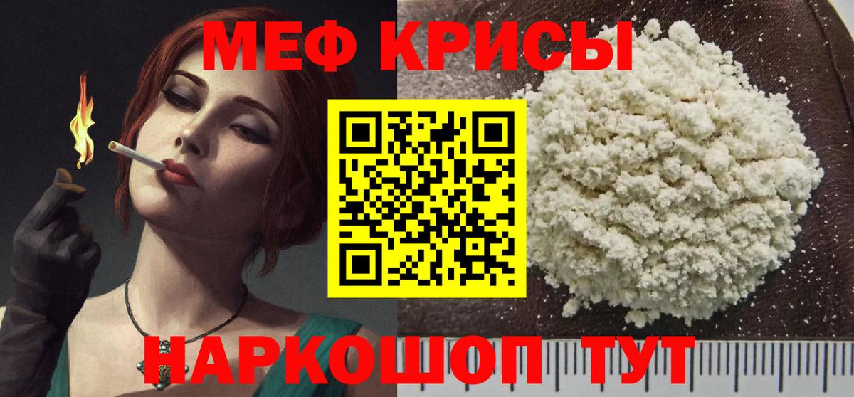 МЕФ кристаллы  Мефедрон  Туймазы  Вход с VPN  Меф мука 