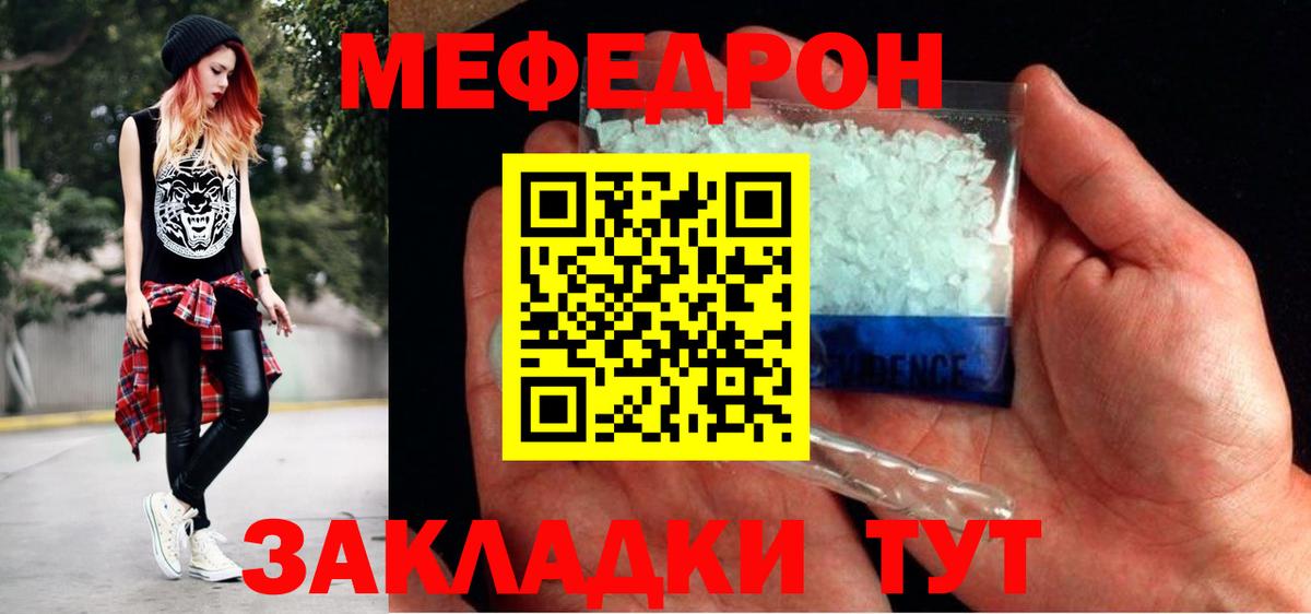 Меф мука Туймазы
