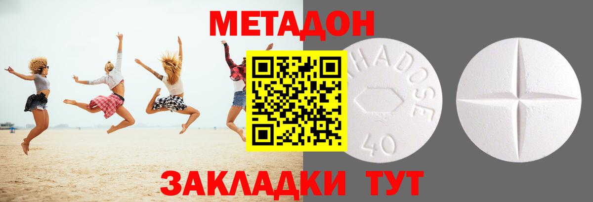 МЕТАДОН белоснежный  Вход с VPN  Туймазы  Метадон VHQ 