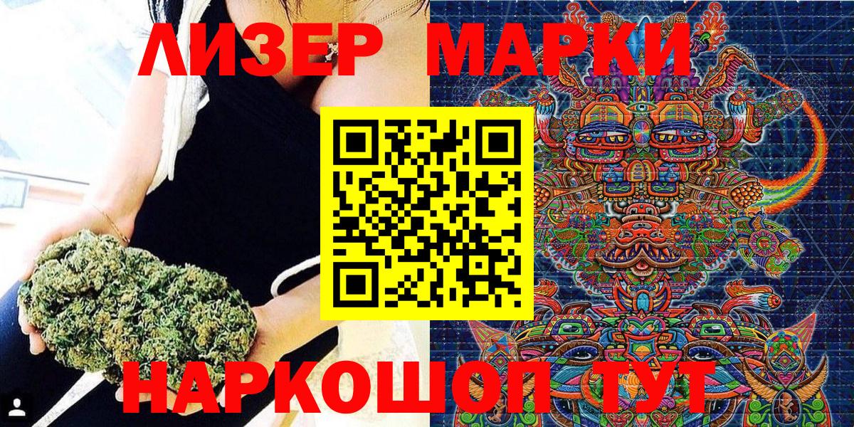 Марки NBOMe 1,8мг Туймазы