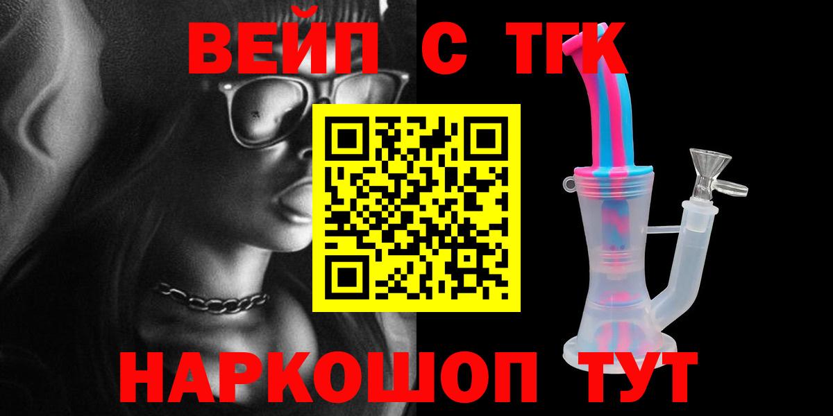 Туймазы  ТГК вейп  Вход с VPN 