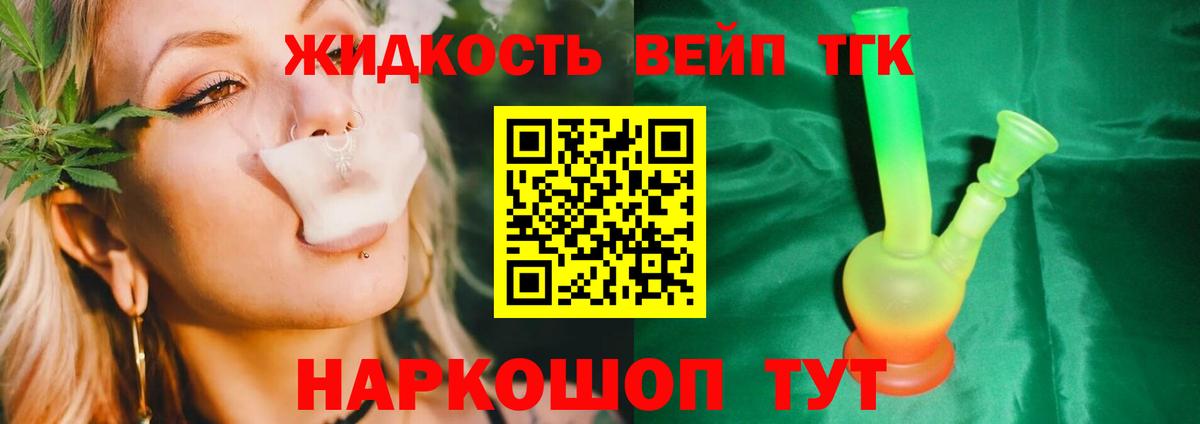 Дистиллят ТГК вейп Туймазы