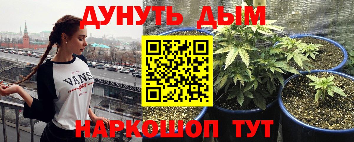 МАРИХУАНА THC 21% Туймазы